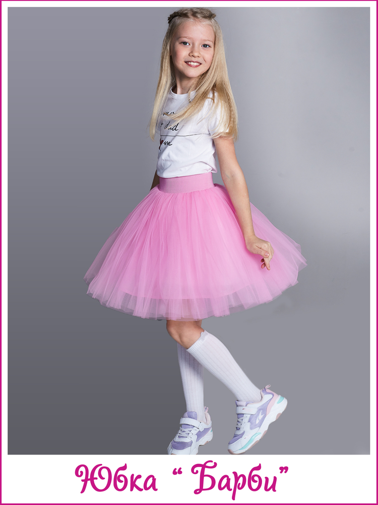 Юбка Барби розовая