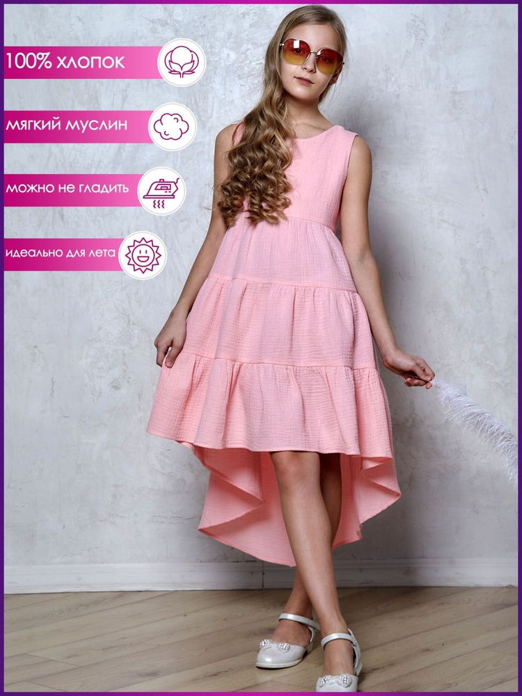 Платье для девочки летнее из муслина Эстель розовое