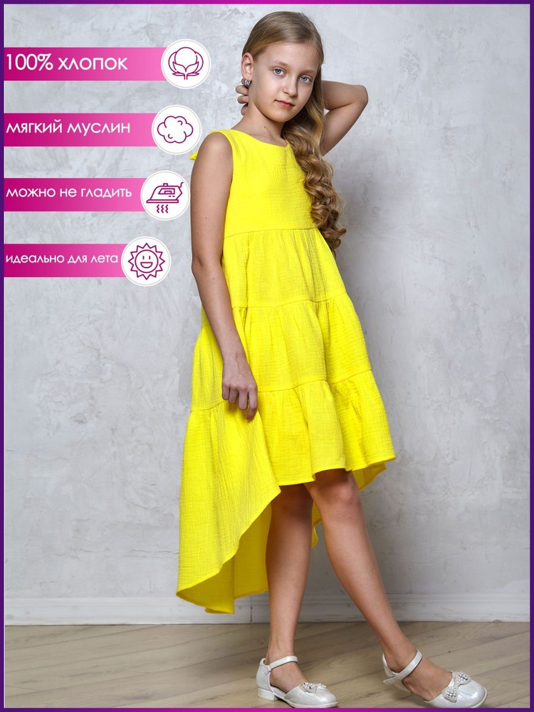 Платье для девочки летнее из муслина Эстель желтое