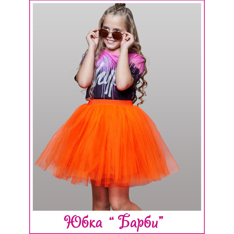 Юбка Барби оранжевая