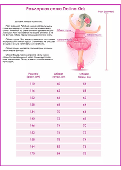 Платье София розовое, изображение 8