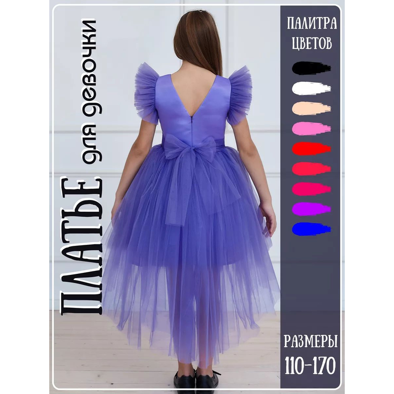 Платье София фиолетовое