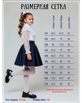 Юбка Лада синяя, изображение 10