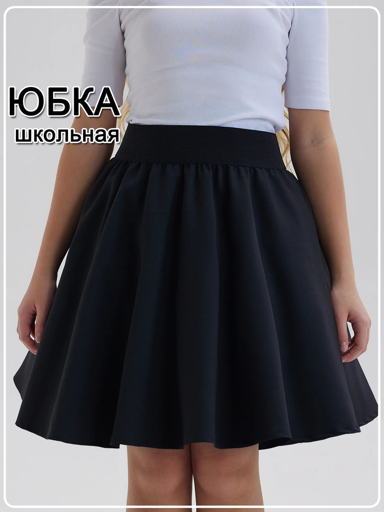 Юбка Лада черная