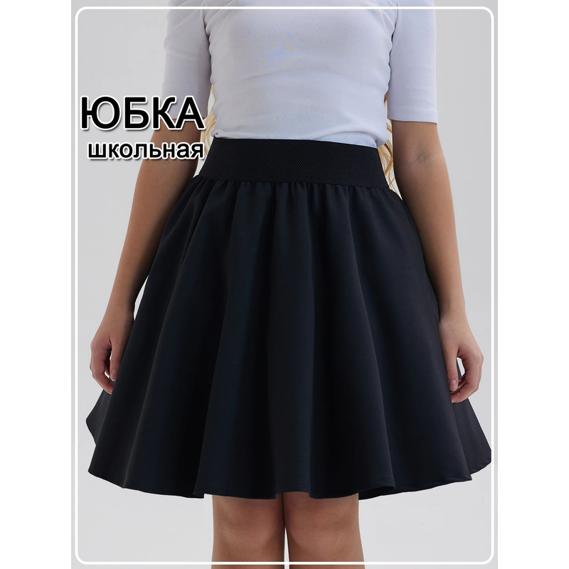 Юбка Лада черная