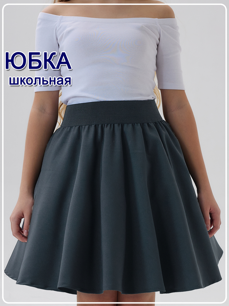 Юбка Лада серая