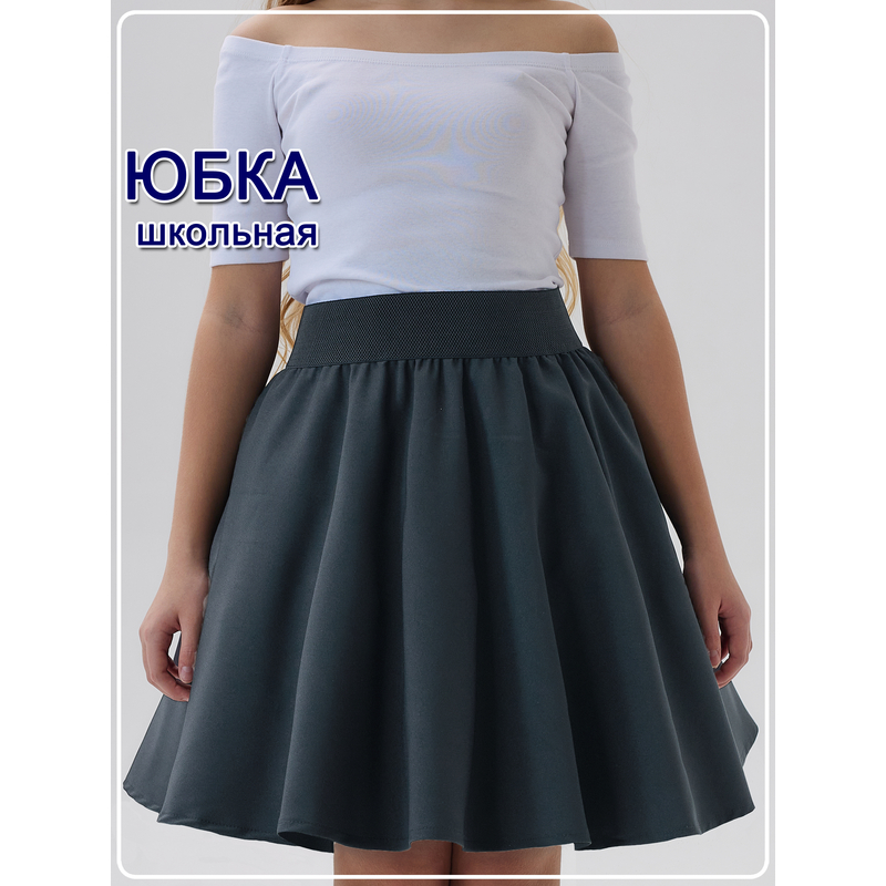 Юбка Лада серая