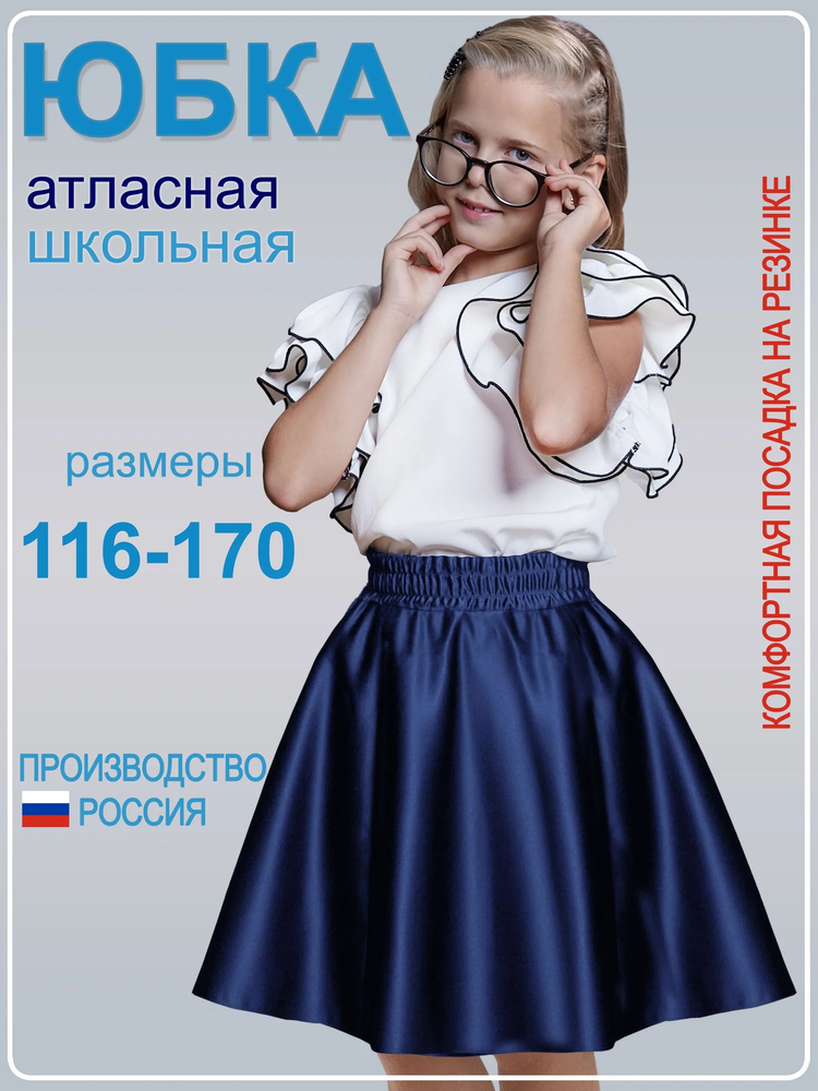 Юбка Зара атласная синяя