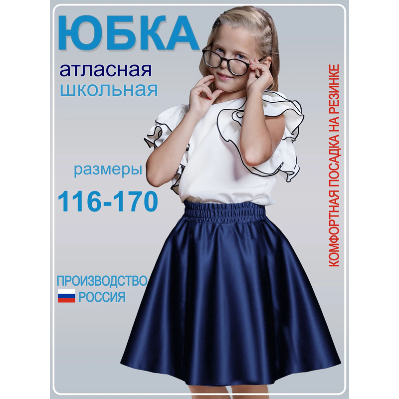 Юбка Зара атласная синяя