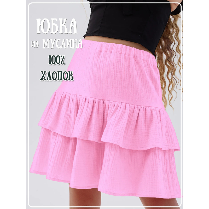 Юбка Диана розовая