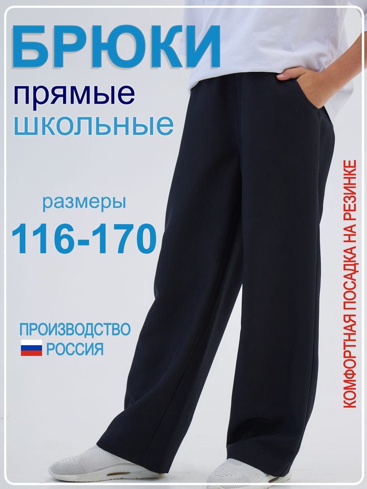 Брюки Анжелика черные