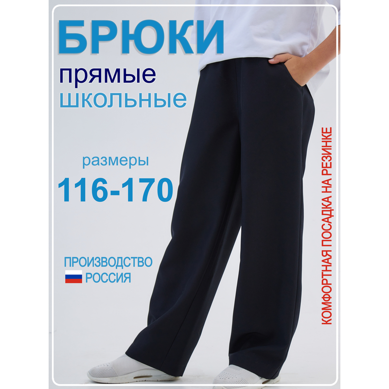 Брюки Анжелика черные