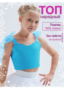 Топ нарядный Оливия голубой, изображение 1