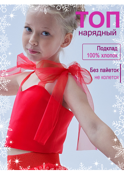 Топ нарядный Оливия красный, изображение 1