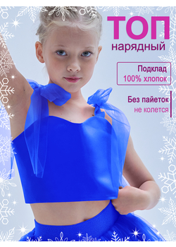 Топ нарядный Оливия синий, изображение 1