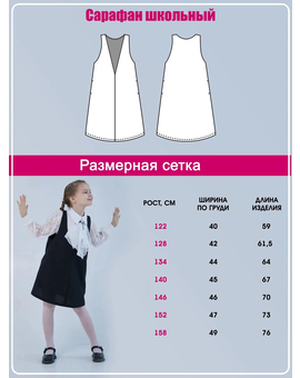Сарафан для девочки школьный Руслана, изображение 7
