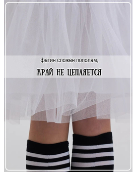 Подъюбник пышный короткий белый Марта, изображение 2